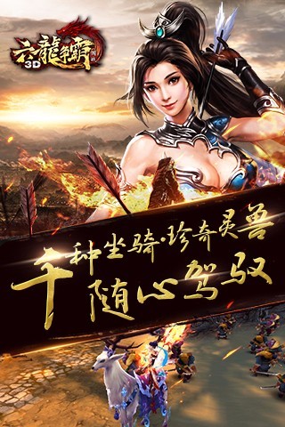 六龙争霸3D内购破解版最新版