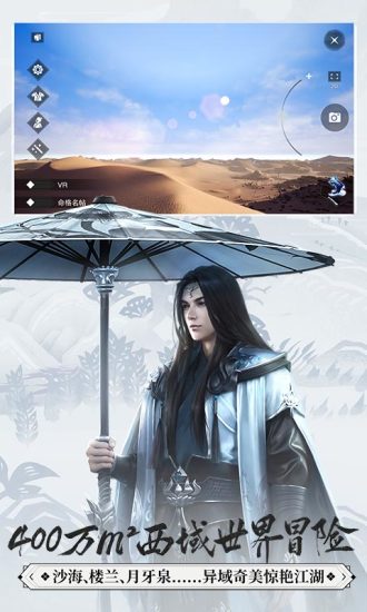 一梦江湖网易官方版下载