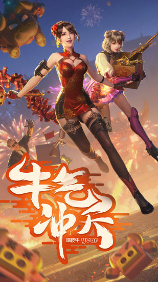 穿越火线枪战王者无限钻石破解版