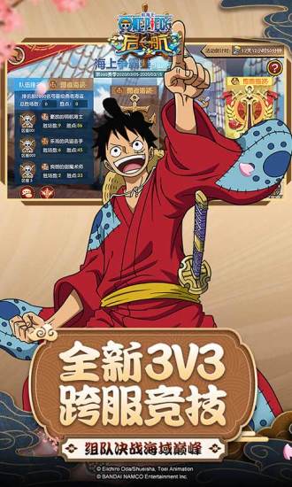海贼王起航破解版破解版
