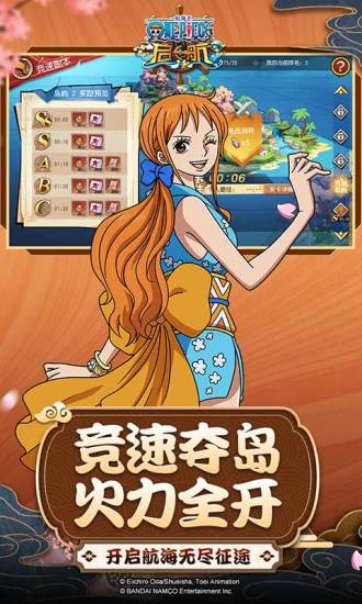 海贼王起航破解版下载