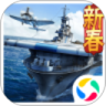 战舰帝国无限金币无限钻石破解版