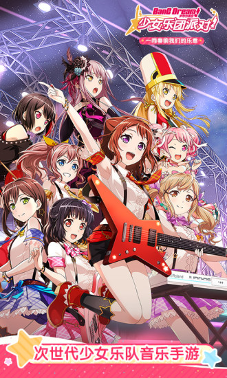 协奏曲少女乐团九游版最新版