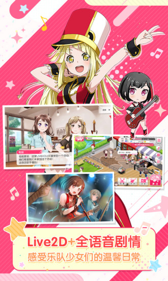 协奏曲少女乐团九游版下载