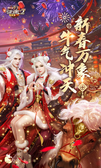 征途2互通版最新版