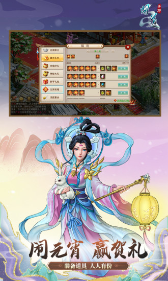 问道手游九游版破解版