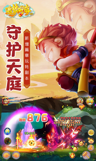 造梦西游ol无限点券版破解版