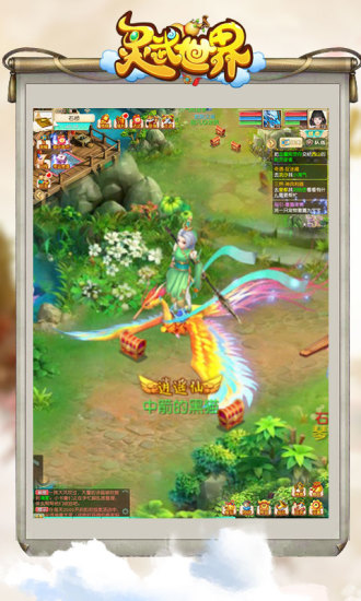 灵武世界星耀版