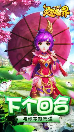 灵武世界星耀版最新版
