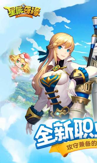 星辰奇缘无限钻石破解版