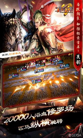 三国志大战手游版破解版