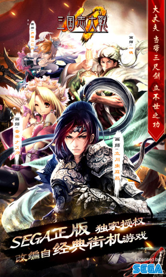 三国志大战手游版最新版