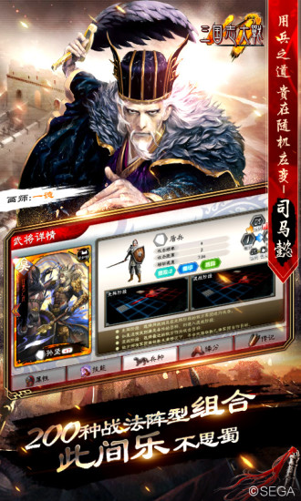 三国志大战手游版下载