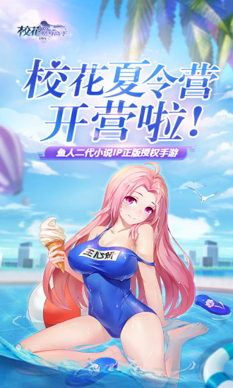 校花的贴身高手天阶岛无限钻石版