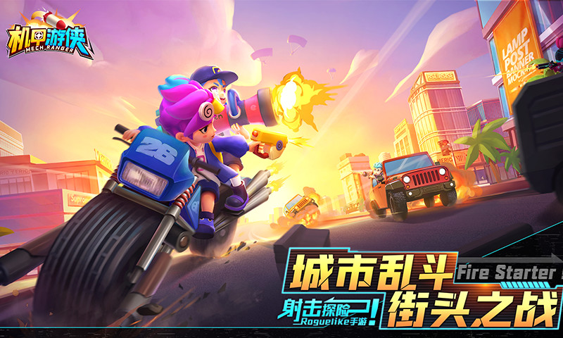 机甲游侠无限金币钻石版