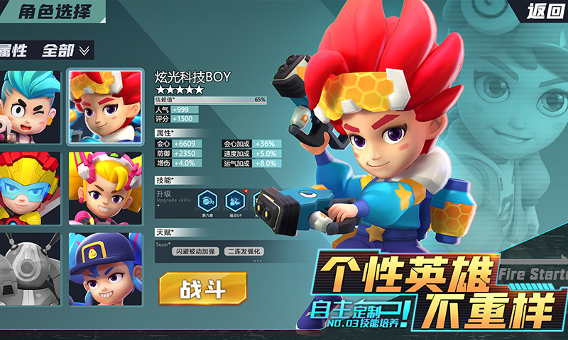 机甲游侠无限金币钻石版破解版