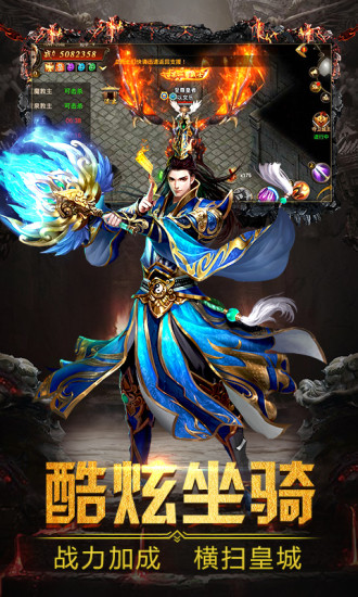 远古传奇冰雪传奇手游版下载