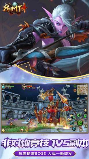 我叫MT4无限符石无限金币版破解版
