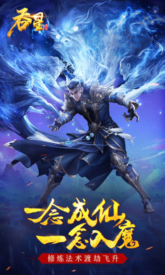 吞星诡秘之王安卓版