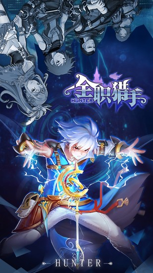 全职猎手破解版最新版
