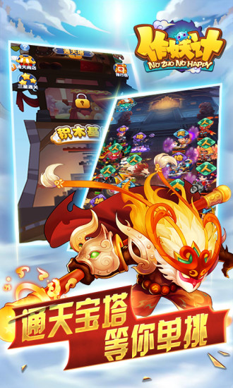 作妖计满v无限元宝破解版最新版