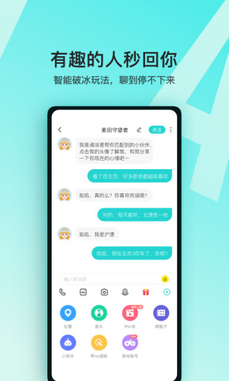 soul国际版下载