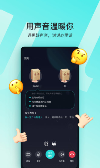 soul国际版破解版
