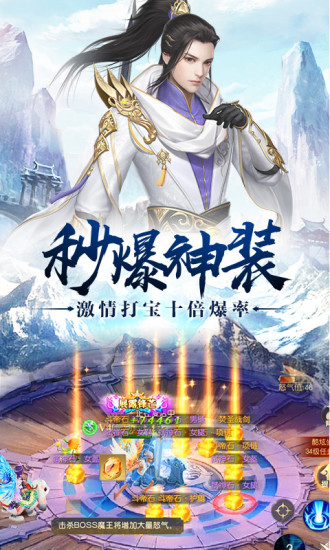 主宰飞仙破解版破解版