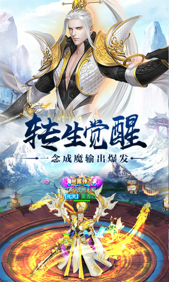 主宰飞仙破解版下载