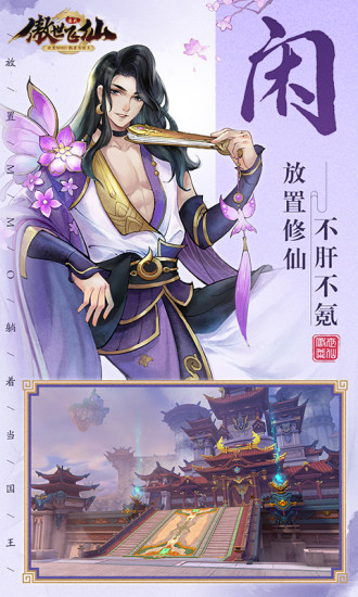 傲世飞仙破解版