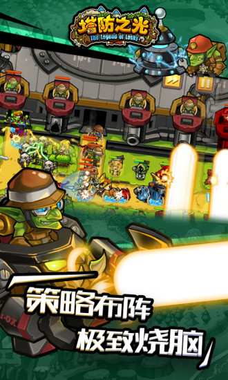 塔防之光无限钻石破解版