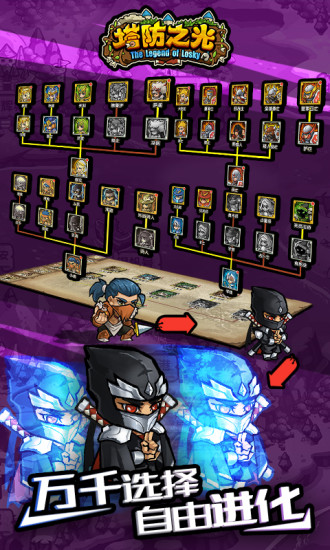 塔防之光无限钻石破解版最新版