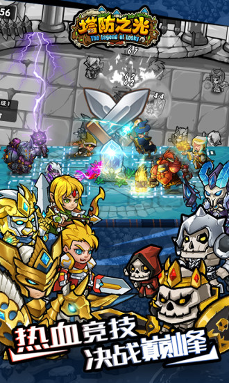 塔防之光无限钻石破解版破解版