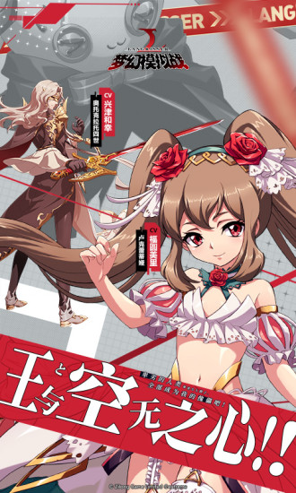 梦幻模拟战无限钻石破解版