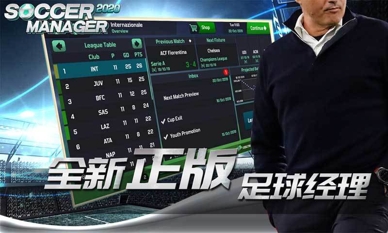 梦幻足球世界破解版
