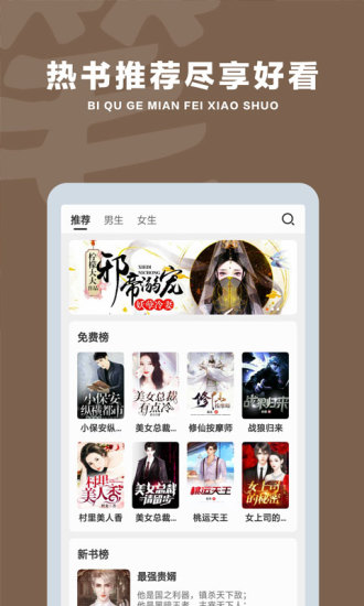 笔趣阁移动版最新版
