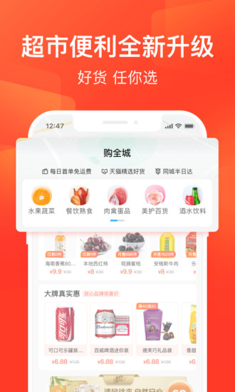 饿了么官方版下载
