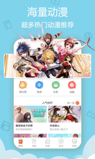 爱动漫app破解版