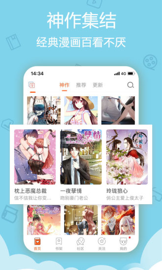 爱动漫app破解版最新版