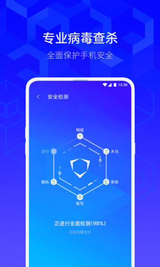 腾讯手机管家无广告破解版下载