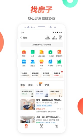 58同城安卓最新版破解版