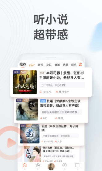 喜马拉雅官方最新版破解版