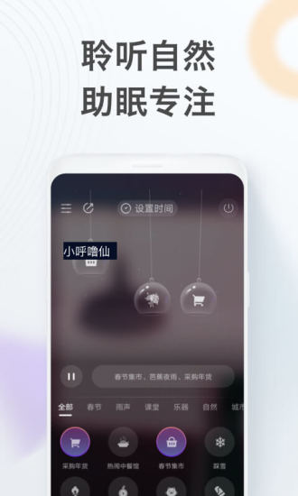 喜马拉雅官方最新版免费版本