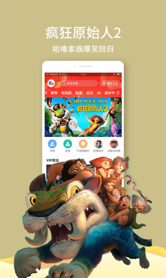 天翼超高清app官方版下载