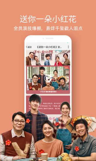 天翼超高清app官方版最新版