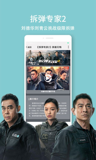 天翼超高清app官方版破解版