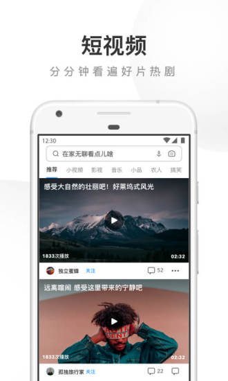 UC破解可看禁用网站版破解版