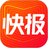 快报官方最新版