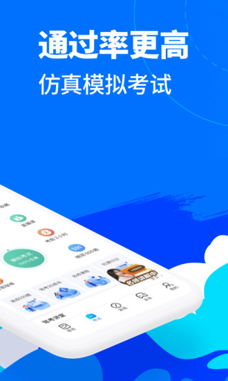 驾考宝典2021破解版破解版