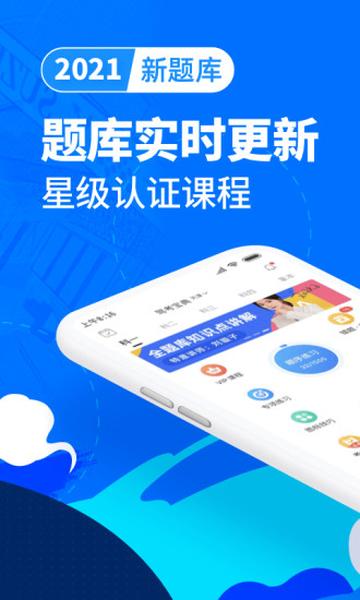 驾考宝典2021破解版最新版
